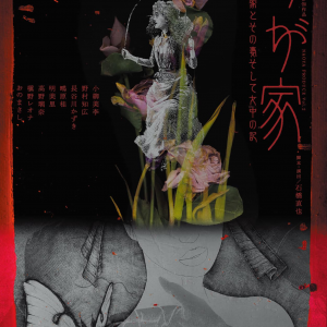 ビジュアル解禁