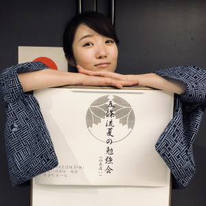 五條流浴衣浚い