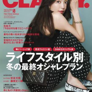 クラッシーで紹介されました